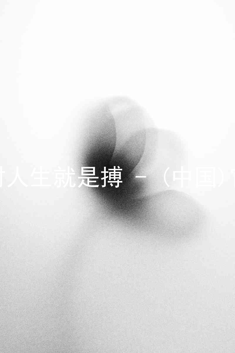 尊龙凯时人生就是搏 - (中国)官方网站