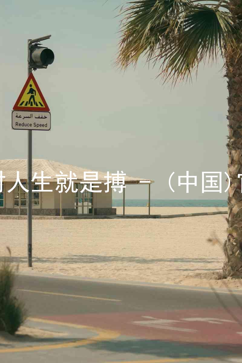 尊龙凯时人生就是搏 - (中国)官方网站